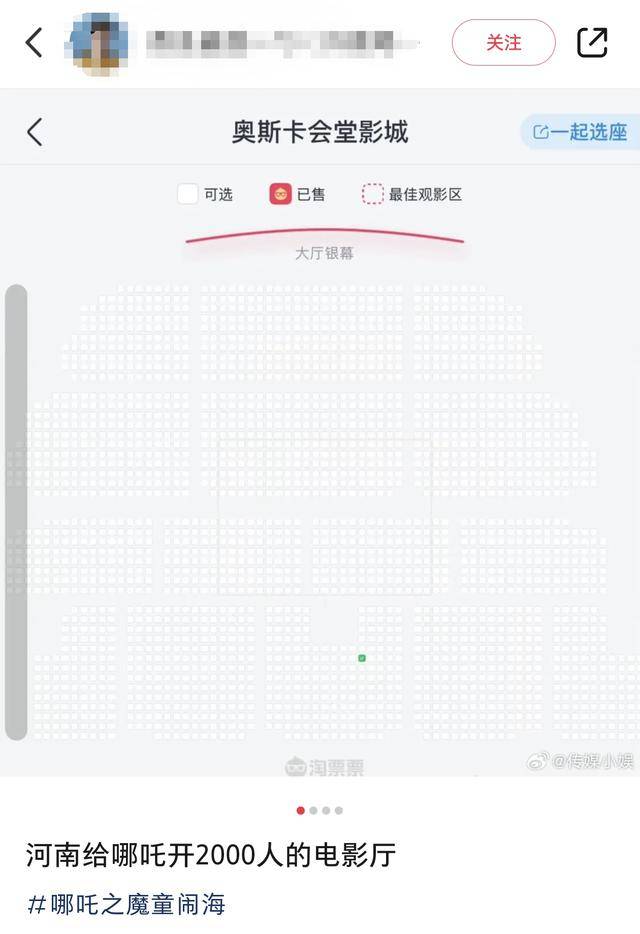 〈哪吒2〉太火，郑州影院2000人厅来助阵 惊！郑州影院安排2000人看〈哪吒2〉