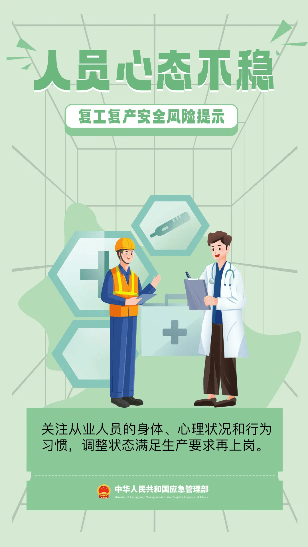 复工复产阶段，安全工作不容忽视 春节假期结束，企业复工复产的安全风险防范
