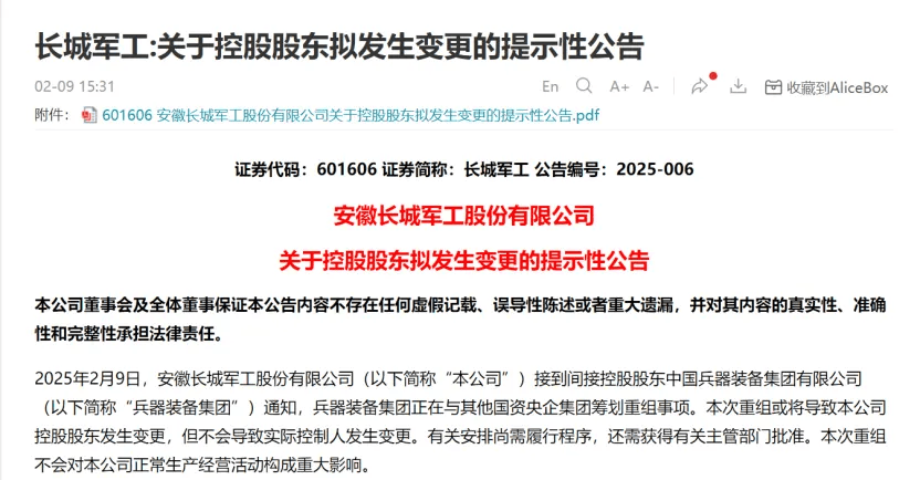 东风系公司公告密集：背后的企业实力与影响力，企业动态：东风、兵工、国资委新发展