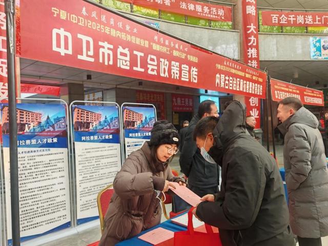 宁夏中卫：2025年“春风行动”招聘会盛大开启，中卫招聘会：岗位众多，精准服务求职者