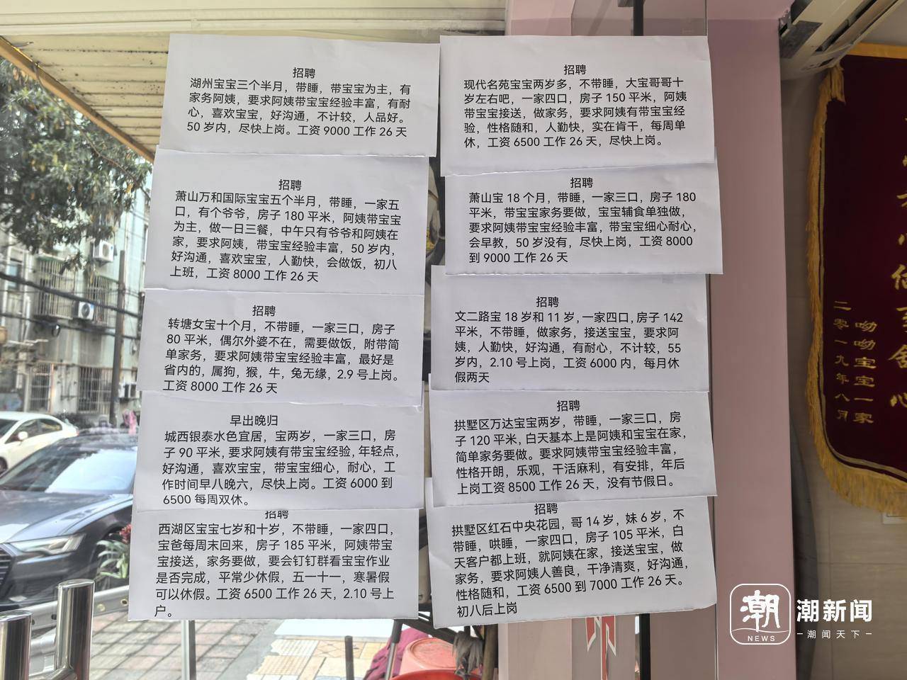 紧急！杭州家庭急需阿姨，多种需求待满足