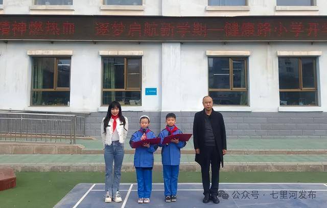 七里河各校开学第一课：多彩活动助力学生成长