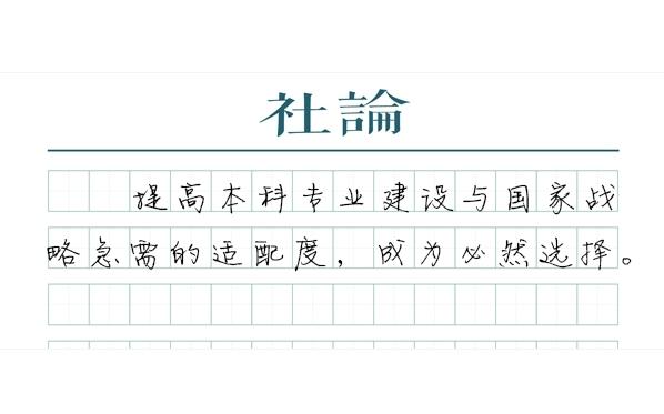 专业调整潮：山东大学27个专业停招背后的意义，山东大学专业调整：背后的深层逻辑与教育变革趋势