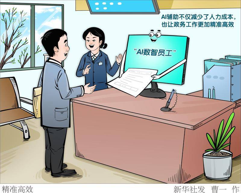 深圳福田区“AI数智员工”上岗：政务工作的全新变革
