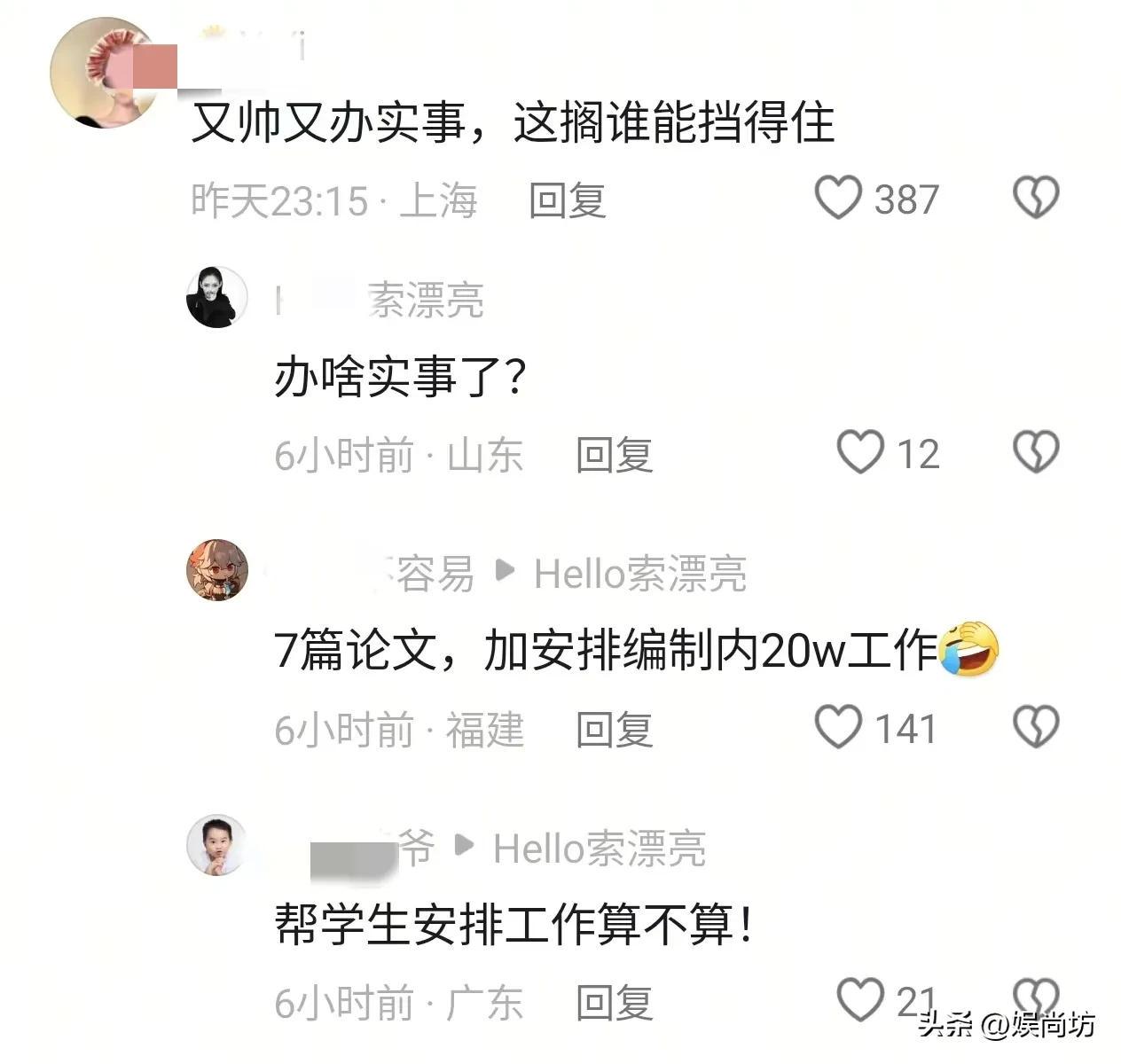 看似文质彬彬女博士，与副院长的办公室秘事 女博士的双面人生：表面优雅背后与副院长的隐秘情事