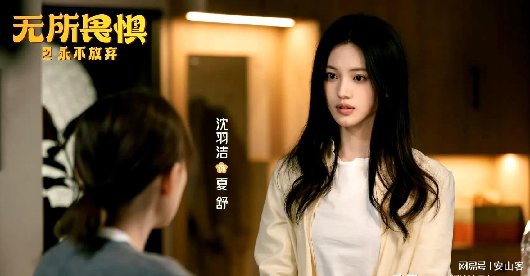 深入解析〈无所畏惧2〉：从案件中探寻真相，〈无所畏惧2〉热播：背后黑手许卓逐渐现身