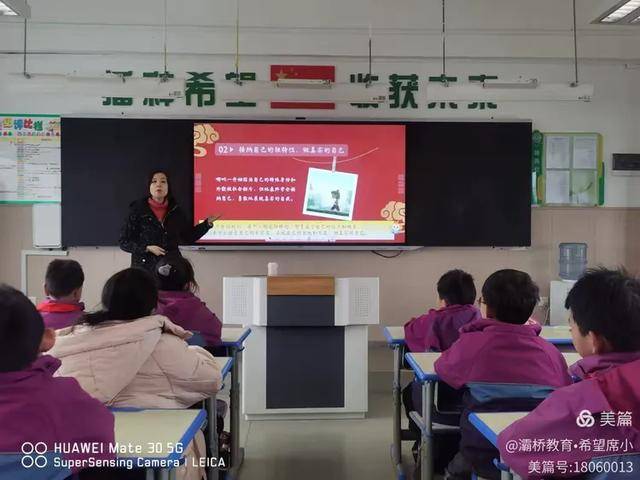 ：西安市灞桥区席王中心小学的“哪吒式第一课”