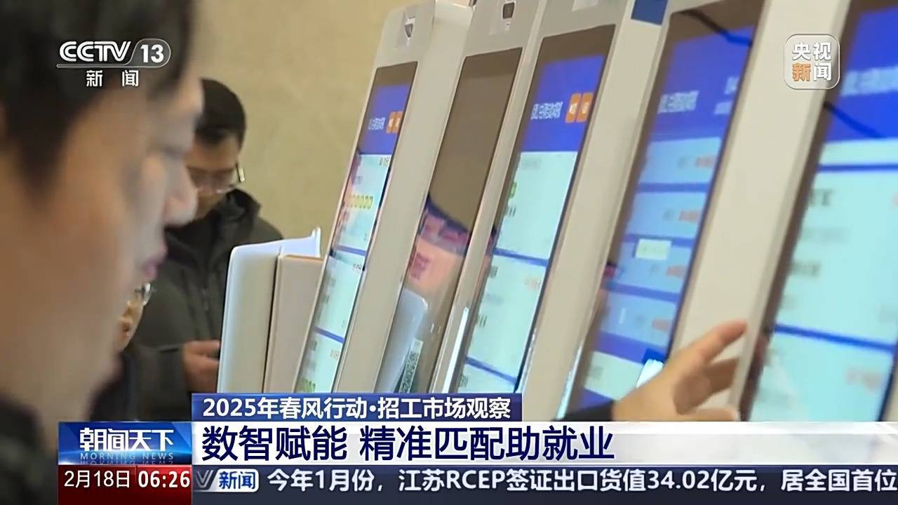 走工厂进商圈、数智赋能 - 就业新动态