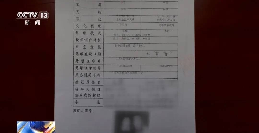 小梅的“被结婚”噩梦：从6次记录到终获结婚证 “被结婚”6次的小梅：如何挣脱身份冒用的枷锁