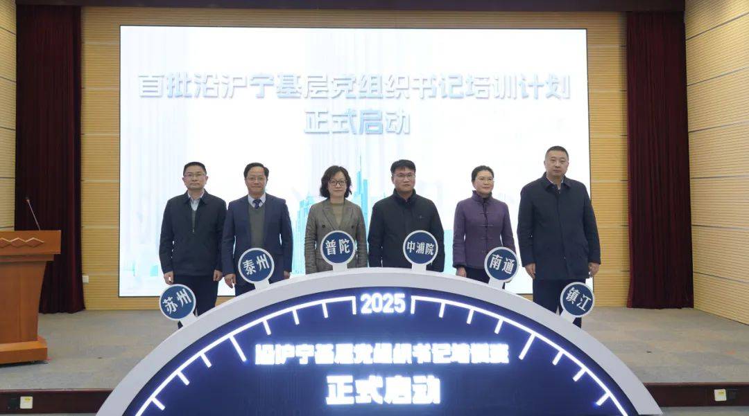普陀区部署工作，营商环境再升级与党建质效新起点