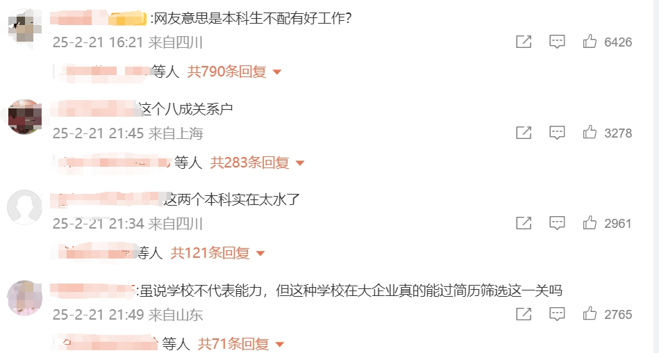 国家能源集团置业拟录用名单风波：是正常招聘还是另有隐情？