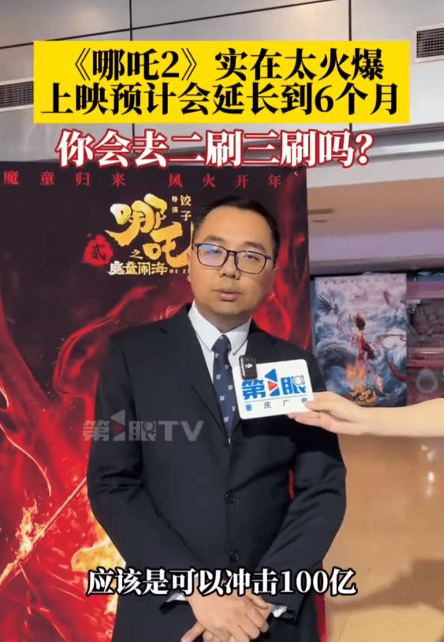 〈哪吒之魔童闹海〉票房一路高歌，饺子导演冲击总票房第一 〈哪吒之魔童闹海〉票房狂飙，饺子导演有望登顶