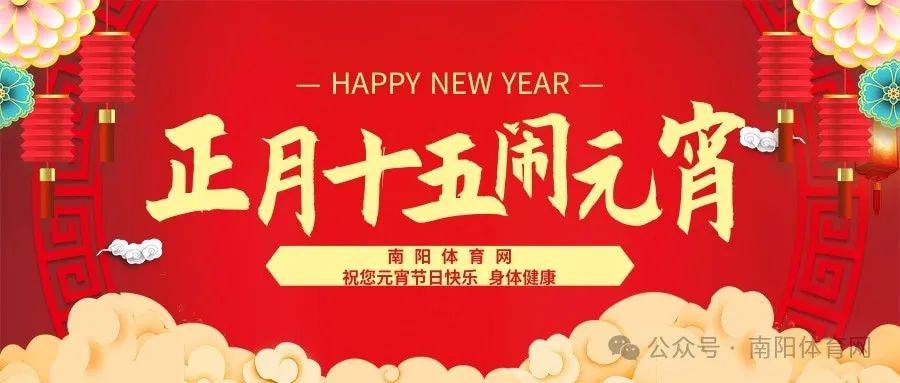 探秘元宵节：习俗背后的故事
