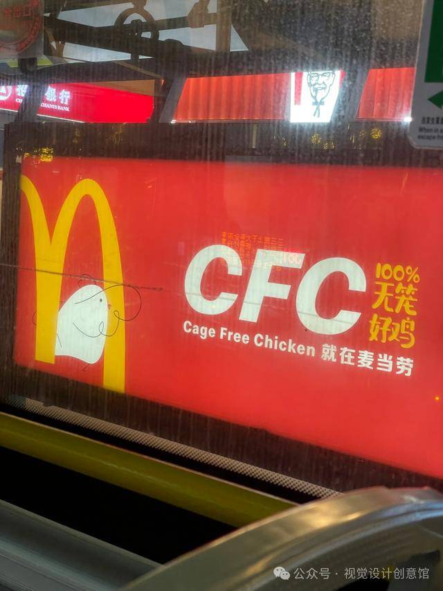 探秘麦当劳CFC营销：与肯德基风格相似的背后玄机
