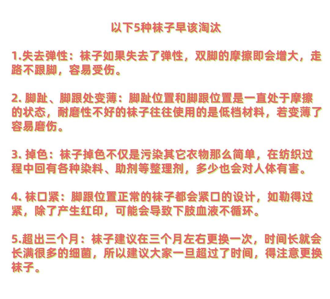 新疆棉制作的神奇袜子，你值得拥有，惊！7A抗菌袜子，你还不知道？