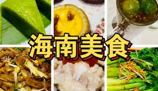 探秘海南：美食、美景与舒适住宿，海南旅游指南：从交通到景点一网打尽