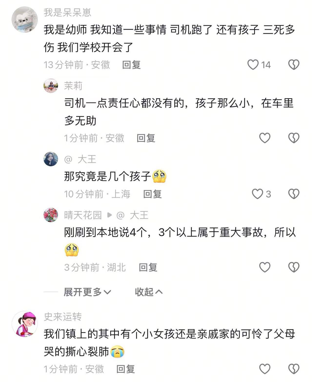 痛心！安徽校车起火3儿童死亡，司机成功逃生
