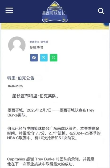 特雷伯克将赴广东男篮，能融入吗？，解析特雷伯克加盟广东男篮的利弊