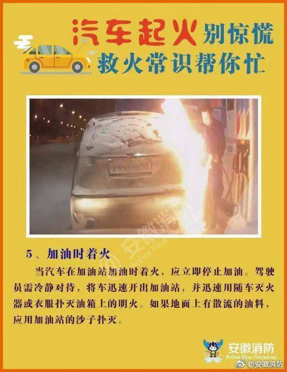 沈海高速小车着火，消防成功处置 惊！沈海高速路段车辆起火，所幸无人员伤亡