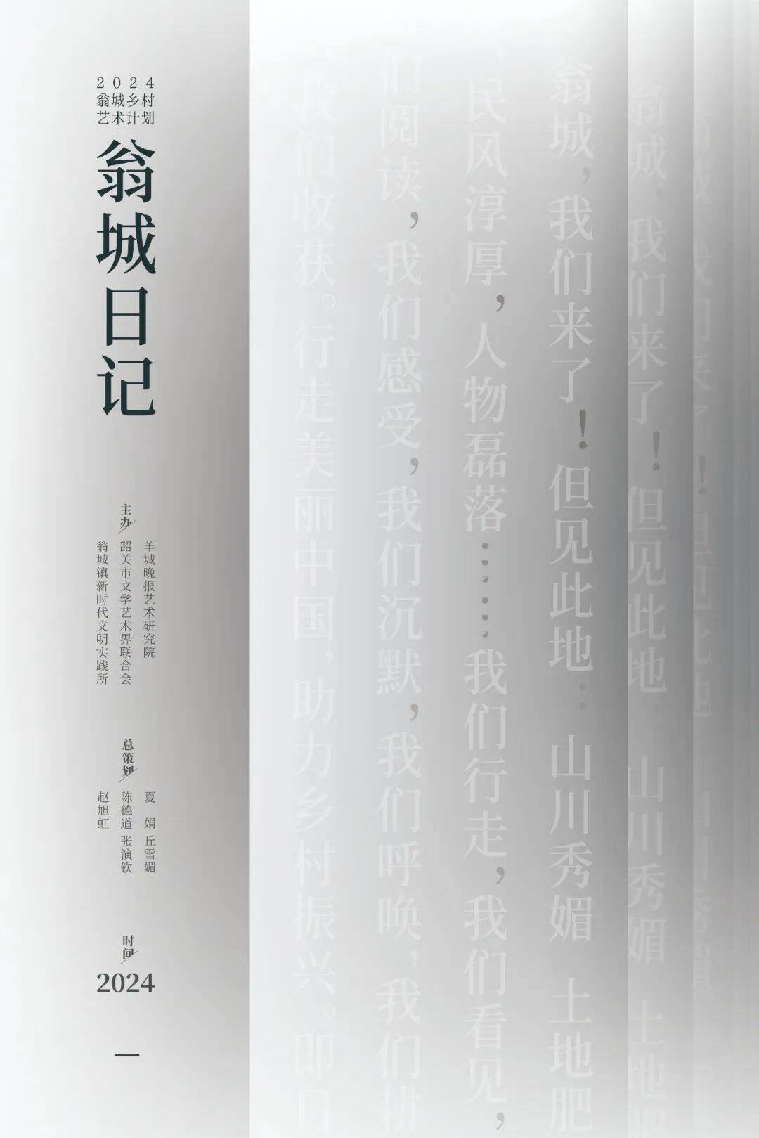 翁城之行：体验风土人情与文化传承，走进翁城：感受乡村的独特魅力