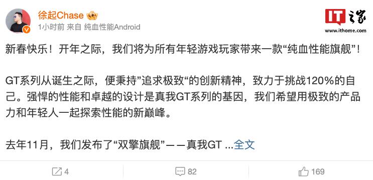 真我GT7 Pro竞速版即将来袭，挑战低价骁龙8至尊版，真我realme将推性能旗舰，GT7 Pro竞速版受期待