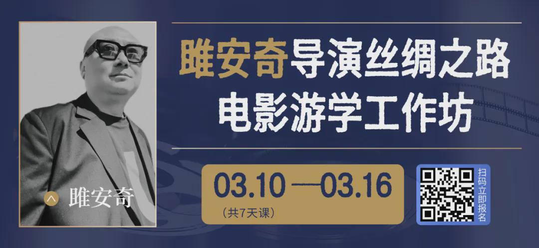 影视从业者看过来：专业培训助力职业发展