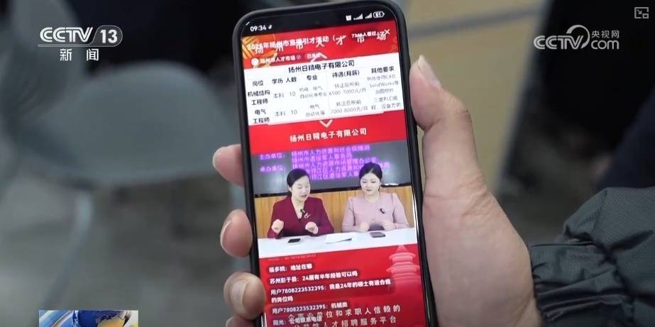 扬州新春招聘会，1.6万岗位等你来！线上线下任你选，江苏扬州新春招聘会：多种形式搭建就业精准对接平台