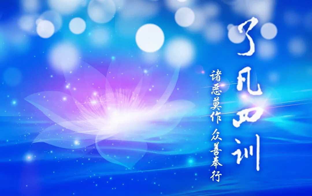 春天：生命与仁德的涵养季，春天，万物生长中的慈悲与自省