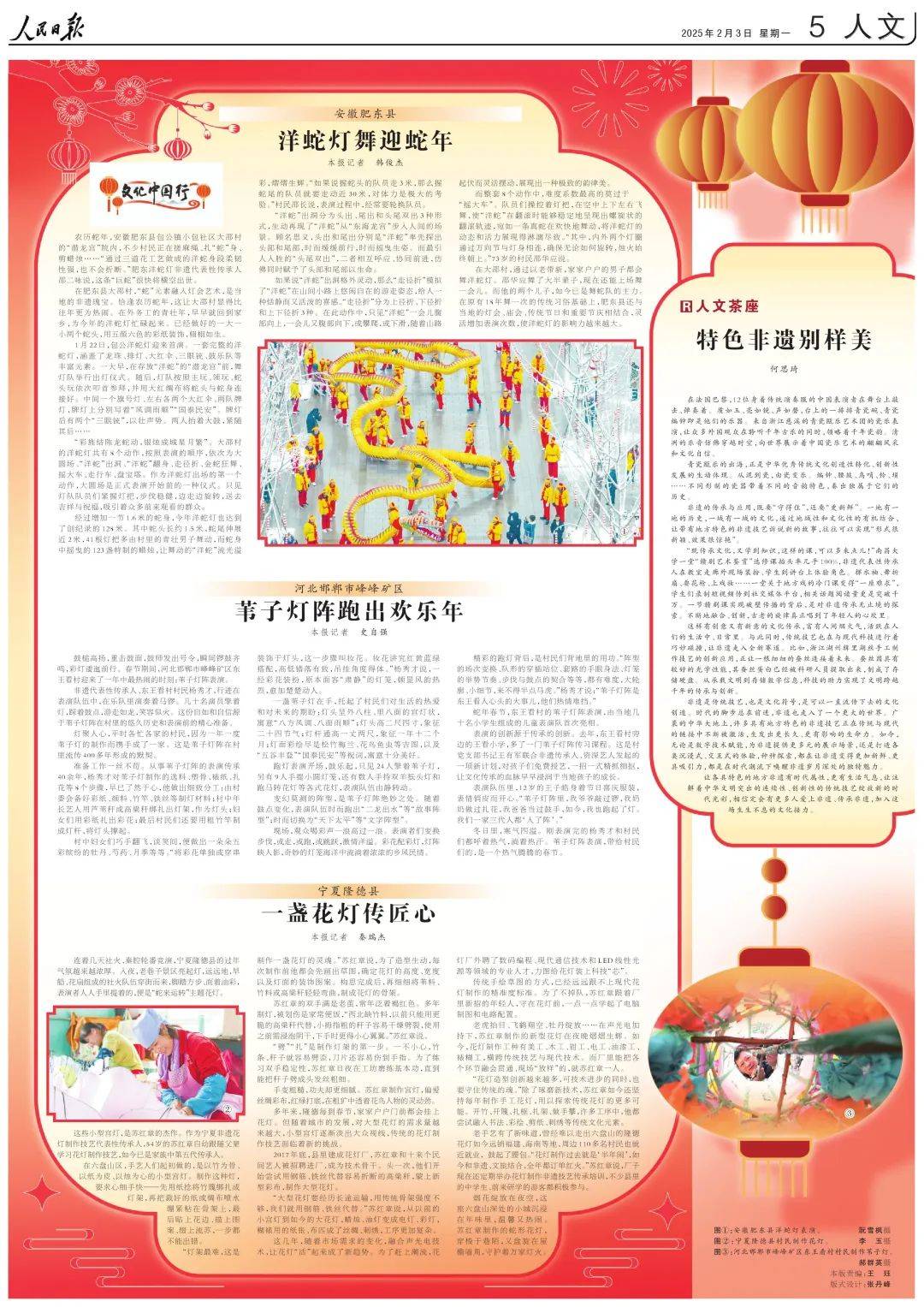 肥东洋蛇灯表演：传统与活力的交融，安徽肥东：蛇年盛事洋蛇灯表演