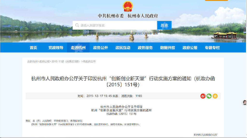 杭州创新生态：政策、人才、资本的共振力量 杭州：创新力量崛起，政策与生态的双重助力