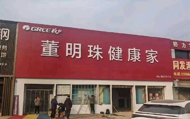 董明珠：格力接班人预备人选已确定三四个，董明珠透露格力有三四个接班人预备人选