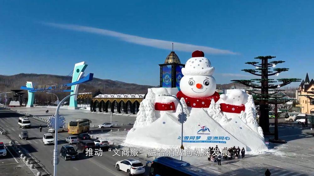 亚冬会与哈尔滨：冰雪魅力的交融 2025亚冬会：哈尔滨冰雪魅力大赏