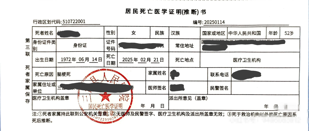 四川三台：52岁妇女献血浆死亡，背后真相待查，四川绵阳三台县：52岁妇女献血浆后死亡事件调查