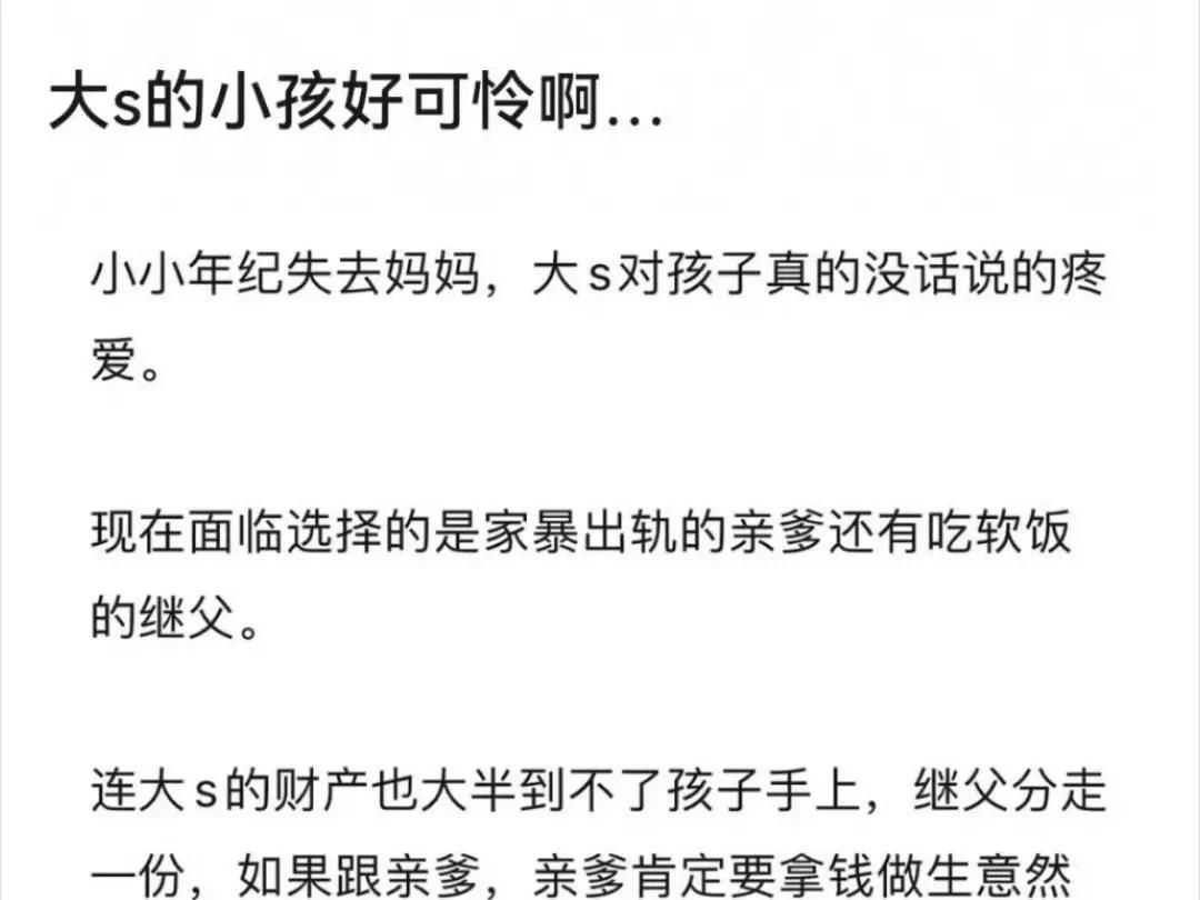 大S于日本病逝，遗产分配引关注，惊！大S于日本旅游染病去世，年仅48岁