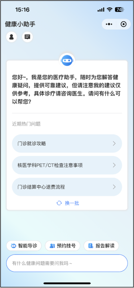 山东大学齐鲁医院：AI大模型本地化部署，多场景应用提升医疗服务