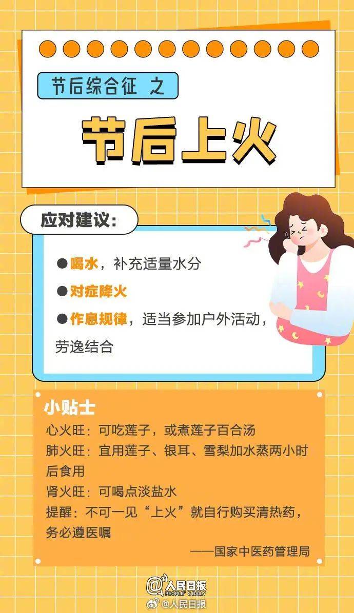 节后上班通知：本周六上班，工作时间调整全知道
