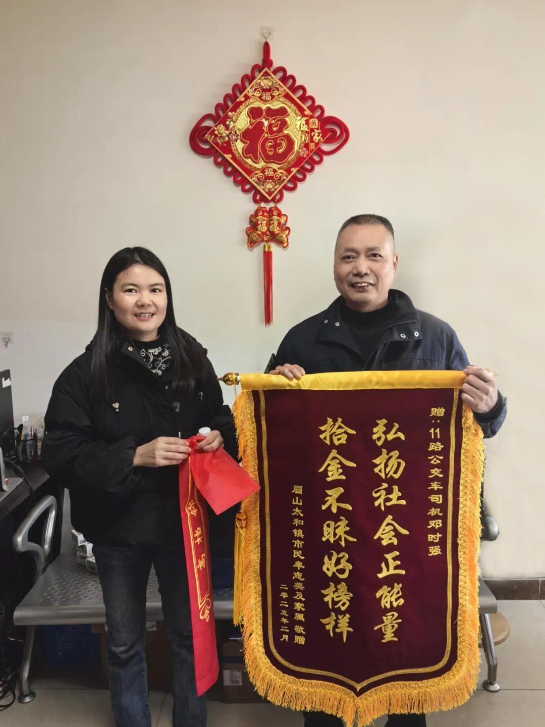 眉山公交司机拾金不昧，乘客感恩送锦旗，公交司机邓时强拾金不昧：万元现金不动心