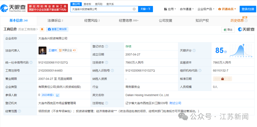 大连合兴投资股权冻结，万达集团的资金困局，王思聪持股公司股权冻结，万达背后的资本变动