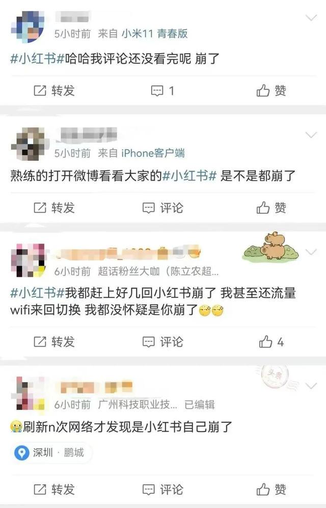 小红书故障：部分用户无法使用，官方指引升级版本，小红书崩了？部分用户遇故障，官方称是版本问题
