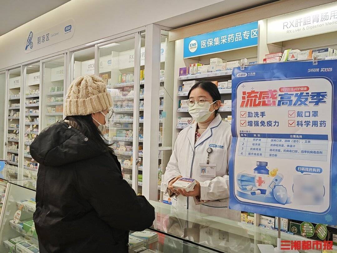 湖南医保新规下，AI处方被禁后的购药困局，AI处方在湖南药店被禁：影响患者、药店与基层医疗