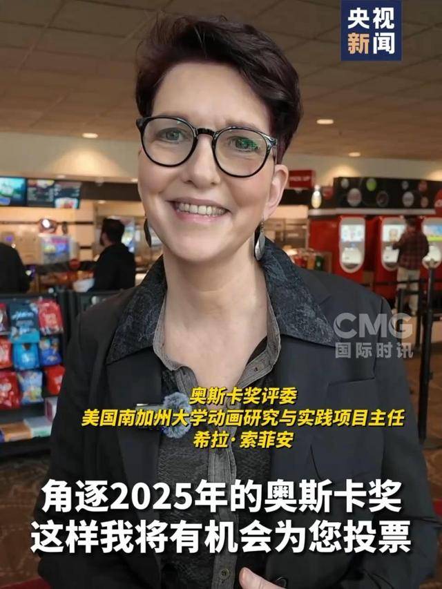 〈哪吒2〉：获奥斯卡评委青睐，票房成绩亮眼