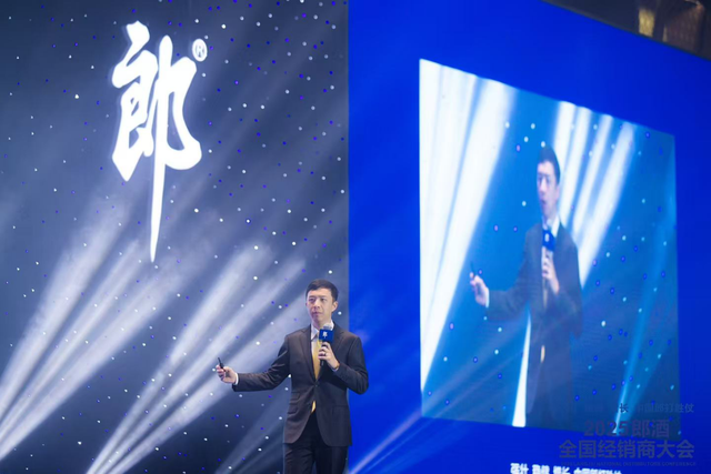 郎酒2025：三大升级部署，迈向高质量发展，郎酒2025：以升级和目标引领发展，厂商齐心