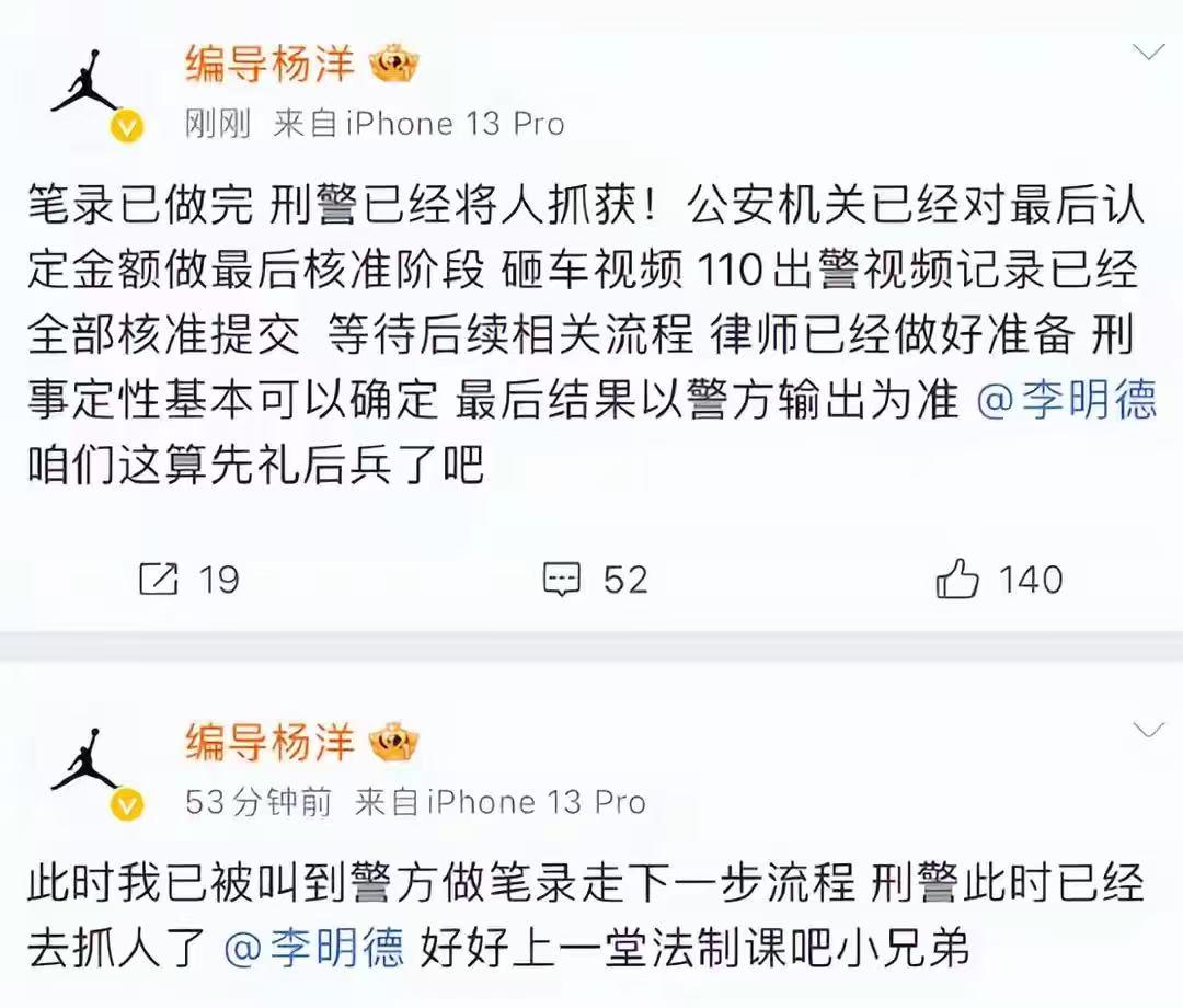 演员李明德砸车后被抓？网友另有所想：资本阴谋？，李明德砸车事件：车主追究责任，网友质疑资本操纵