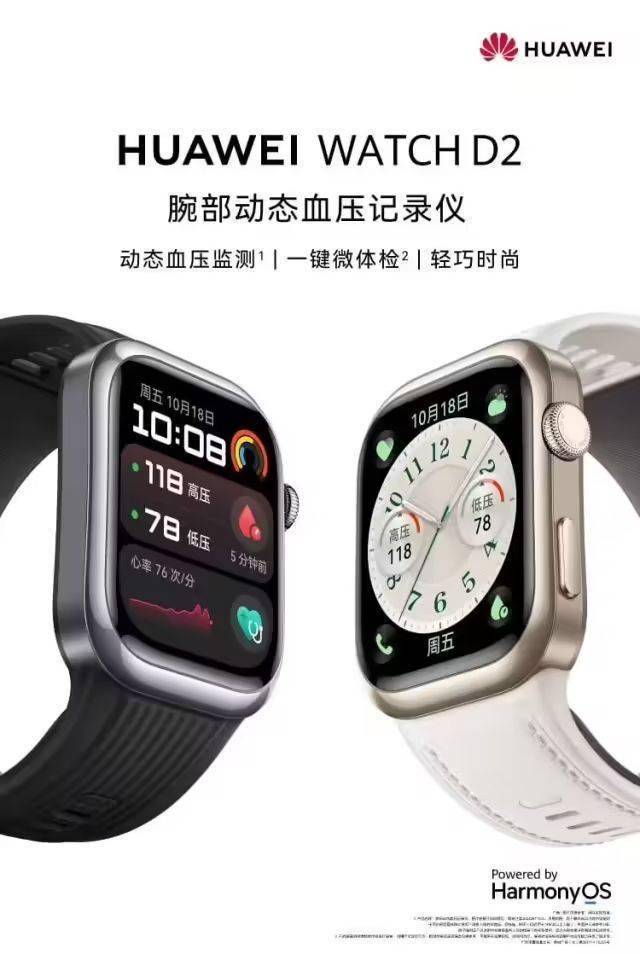 华为手表能否用医保购买？宁波暂停相关行为引发思考，上海、广东等地医保购华为手表现象，宁波医保局暂停背后