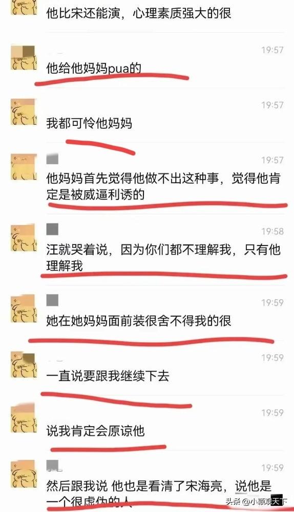 高校丑闻：院长出轨女学生及其背后的故事