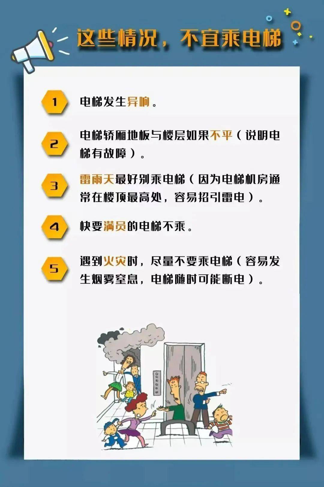 合肥一女子被困电梯，消防人员火速施救，惊！合肥一女子电梯被困，救援现场直击