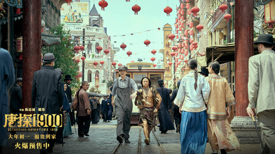 〈唐探1900〉：超时空“寻根”之旅的独特呈现