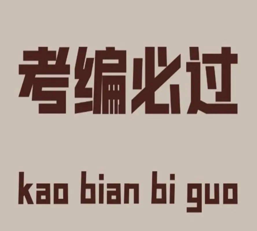 2025年广东省事业单位招聘：15381个岗位等你来，广东省事业单位招聘2025：高校毕业生的新机遇