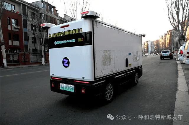 呼和浩特街头的无人驾驶快递车：科技改变配送，呼和浩特惊现无人驾驶快递车，宛如“老司机”