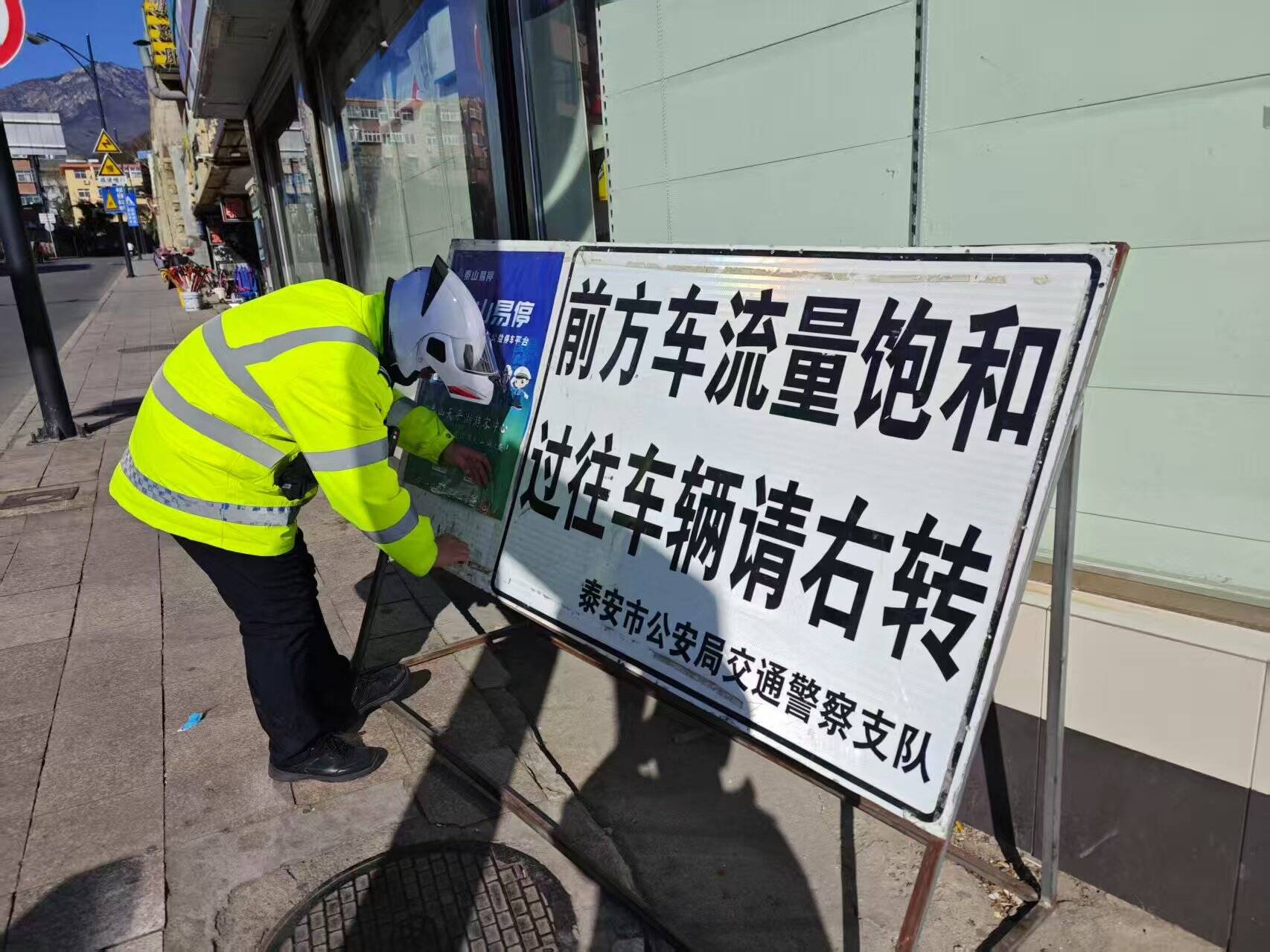 春节期间泰安城西交警的坚守与奉献，泰安交警城西大队春节勤务：力保道路畅通与安全
